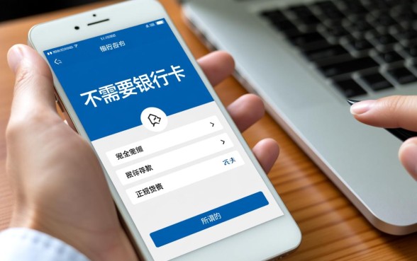 不需要银行卡的贷款有哪些软件