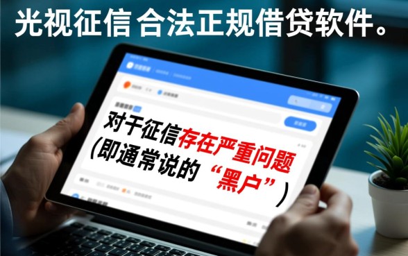 有哪个平台黑户也能借钱的软件