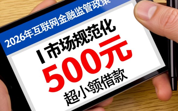 500元的小额借贷平台有哪些