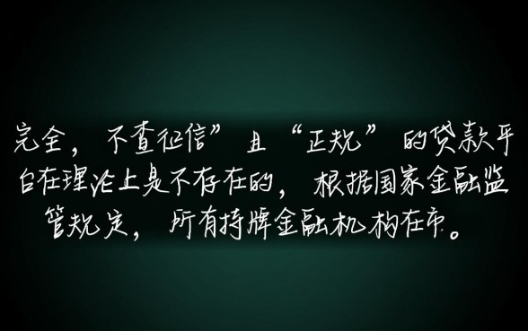 2026最新不查征信口子有哪些
