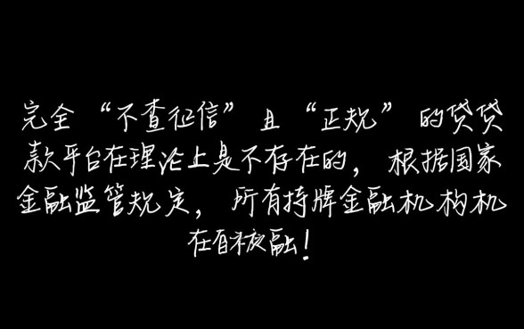 2026最新不查征信口子有哪些