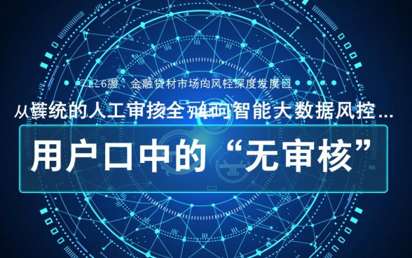 无审核借钱软件有哪些可以借款