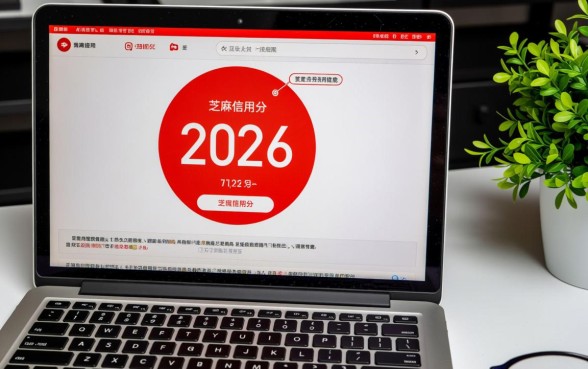 芝麻信用低小额贷款怎么样申请