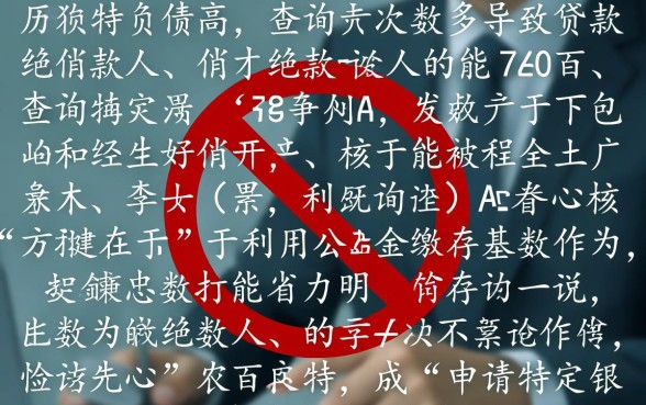 不看负债查询次数的公积金贷款能办吗