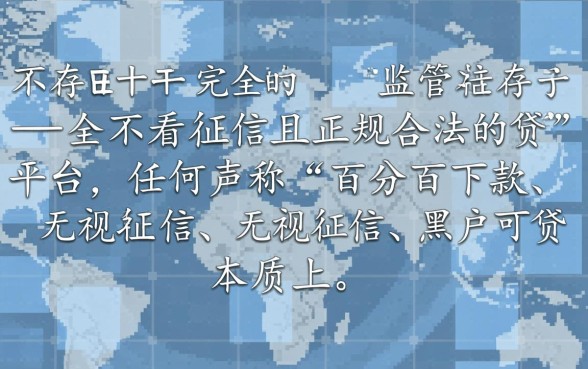 哪个平台能下款不看征信的网贷