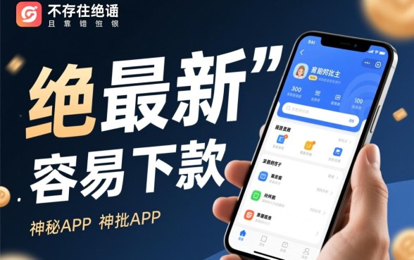 最新贷款app哪个好容易下来