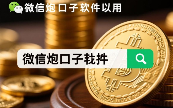 2026最新微信高炮口子有哪些