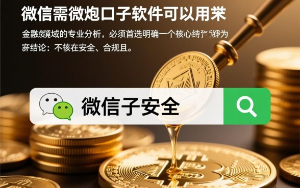 2026最新微信高炮口子有哪些