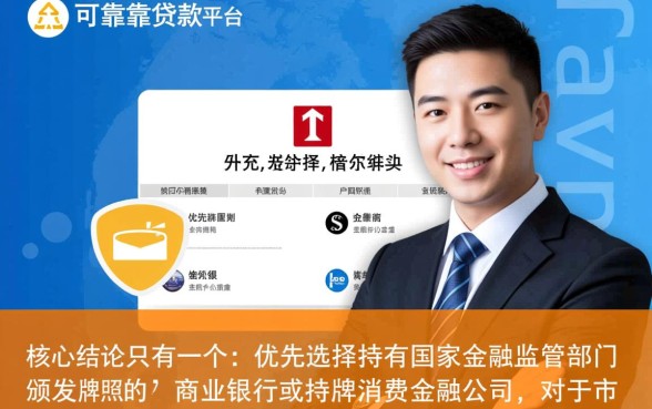 网络平台贷款哪个正规可靠一点