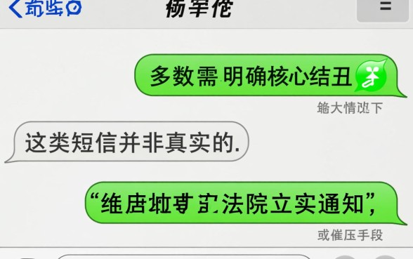 美团借钱逾期收到短信立案通知