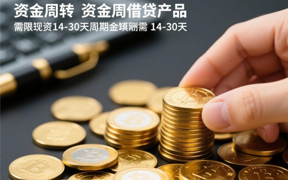 30天app借款口子有哪些