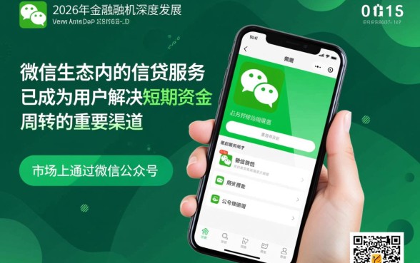 微信公众号能下款的口子有哪些