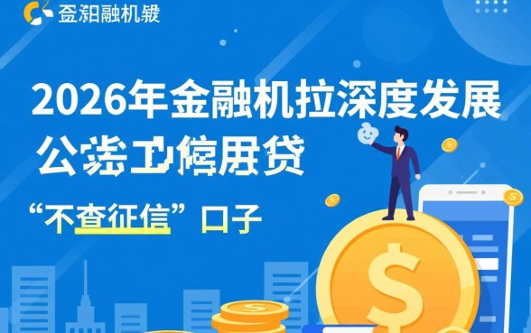 不查征信公积金贷款口子秒下