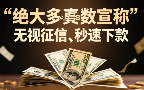 网上急用钱的下款口子是真的吗 网上急用钱的下款口子是真的吗