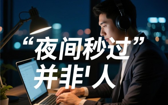 夜间能秒过下款的口子有哪些