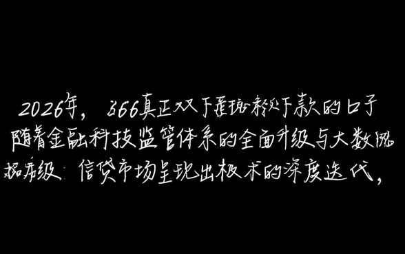 2026真正双黑必下款的口子