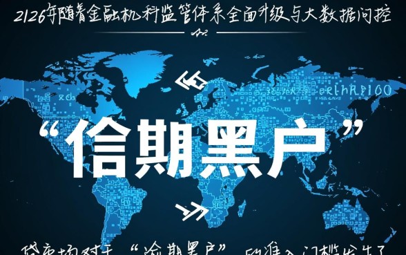 2026逾期黑户能下款的口子吗