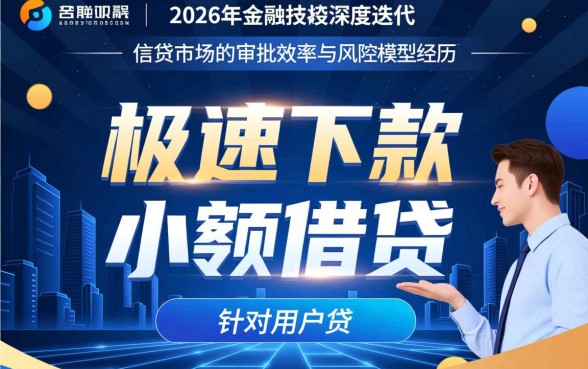 有没有可以极速下款的小饿口子