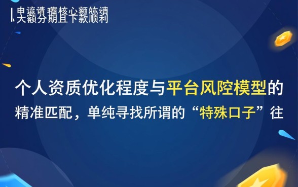 大额分期好下款的口子 我爱卡
