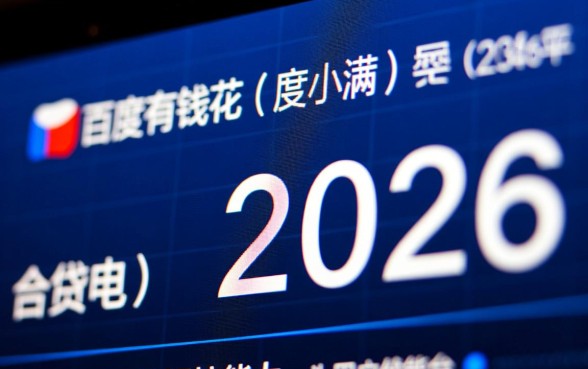 有百度有钱花额度能下款的口子