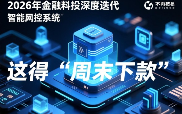 周末下款的手机贷款口子有哪些