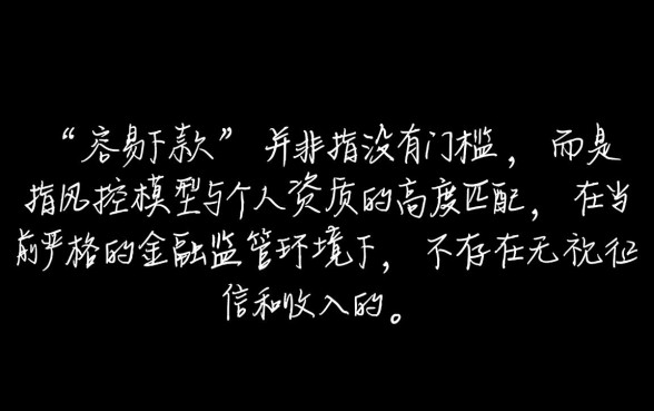 现在有没有比较容易下款的口子