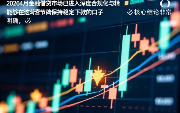 2026年4月还在下款的口子有哪些