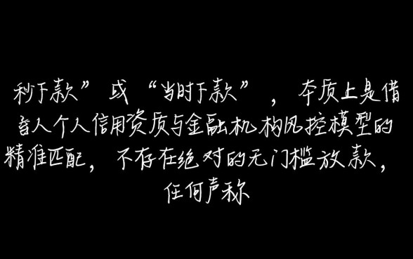 2026新网贷口子当时下款是真的吗