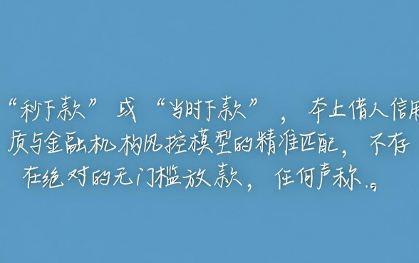 2026新网贷口子当时下款是真的吗