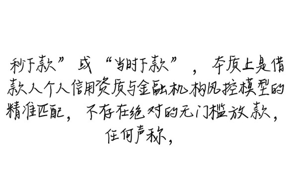 2026新网贷口子当时下款是真的吗