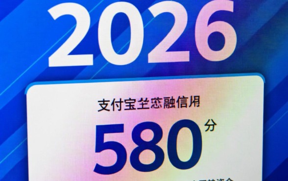 芝麻分580必下的口子支付宝