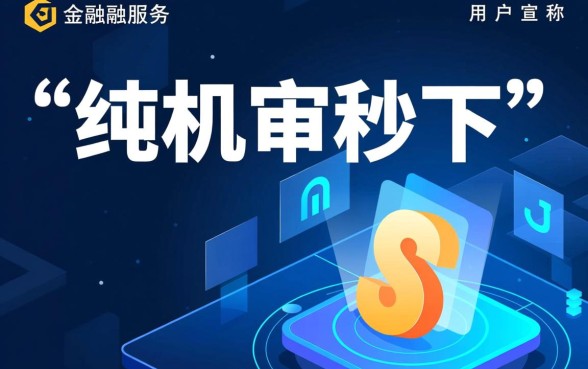 2026纯机审秒下口子哪个靠谱