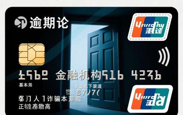 信用卡逾期还能下款的口子有吗