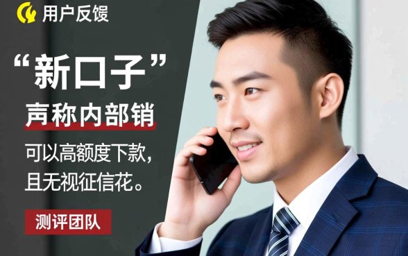 接到电话说有新口子下款是真的吗