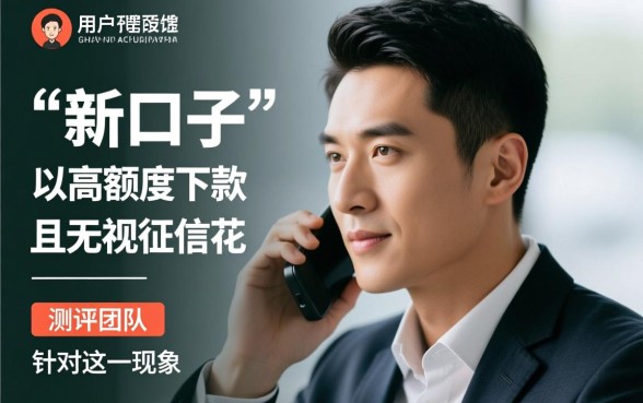 接到电话说有新口子下款是真的吗