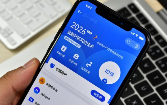 谁有能下苹果手机id贷的口子