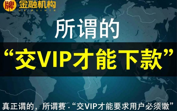 有哪此交vlp可以下款的口子