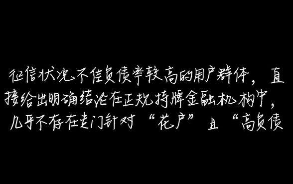 有没有花户负债好下款的口子啊,花户必过口子在哪里申请 有没有花户负债好下款的口子啊