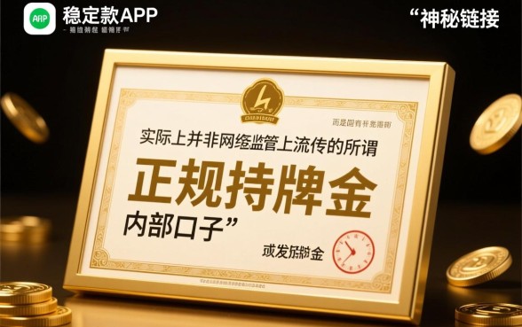 会下款app是哪个平台口子进