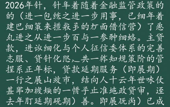贷款暂时还不上可以延后期限吗
