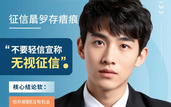 征信不好能贷款的软件有哪些