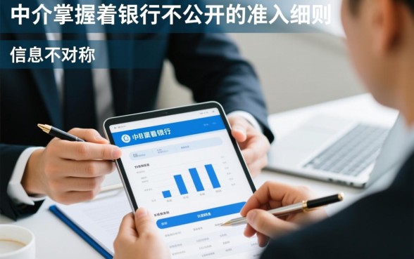 征信花了找中介可以贷款吗