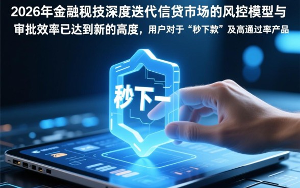 高炮口子秒下款最新2026年