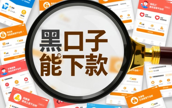 2026最新不查征信秒批口子有哪些