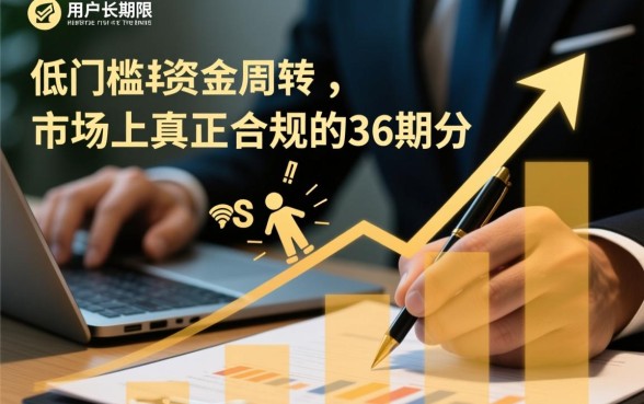 正规网贷不看征信能分36期吗