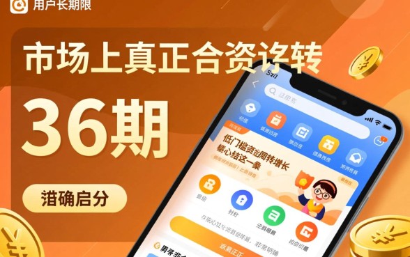 正规网贷不看征信能分36期吗