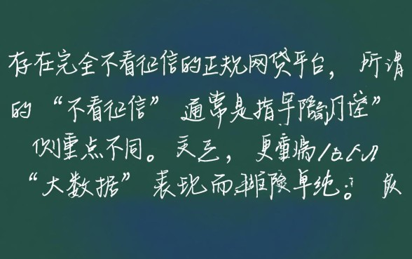 哪个网贷平台不看征信最好下款