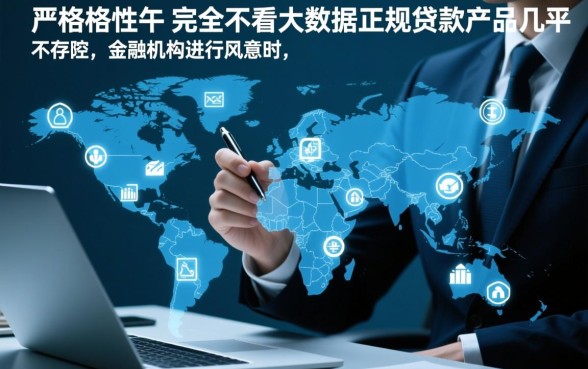 什么贷款不看大数据容易通过了