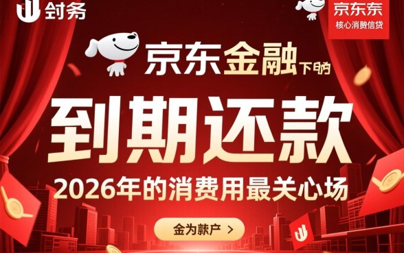 京东白条到期还款最多拖延几天