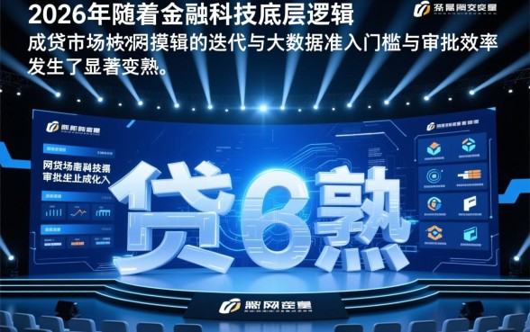 2026网贷口子比较容易通过